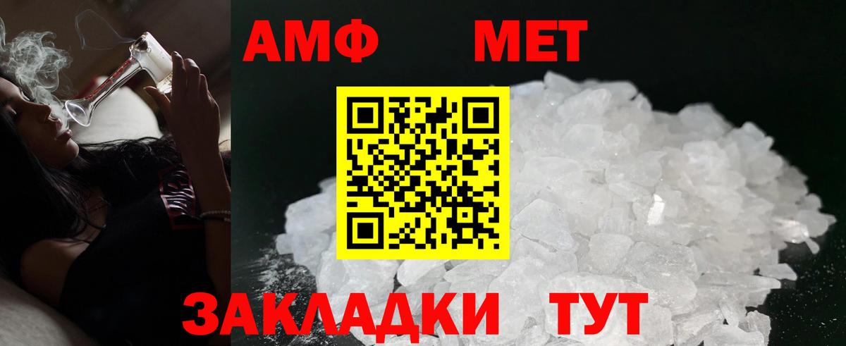 Заволжье  АМФЕТАМИН  Амфетамин  Amphetamine 97%  Вход с VPN 
