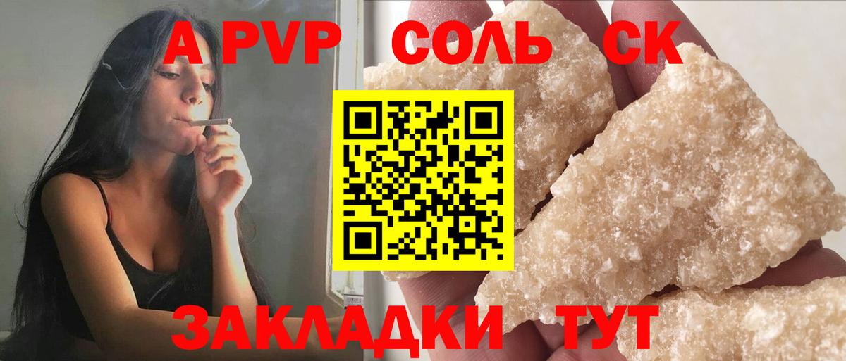 Альфа ПВП  Alpha-PVP СК КРИС  Вход с VPN  Заволжье  Alfa_PVP Crystall  Alpha PVP мука 