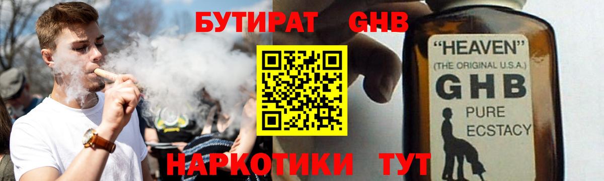 БУТИРАТ BDO  Вход с VPN  Заволжье 