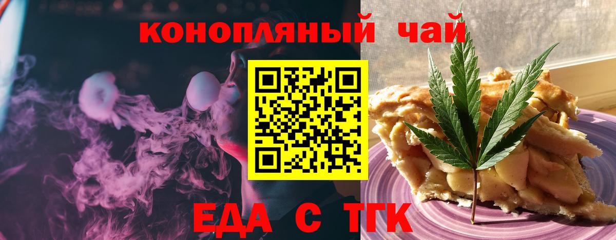 Заволжье  Печенье с ТГК конопля  Вход с VPN 