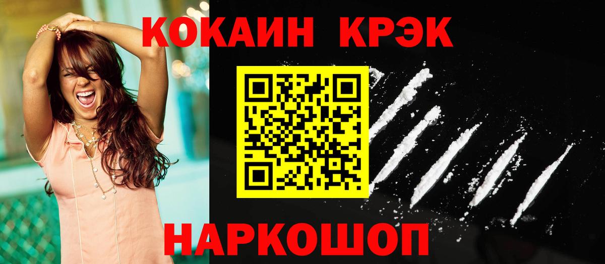 Кокаин Columbia  Кокаин 98%  Вход с VPN  Заволжье 