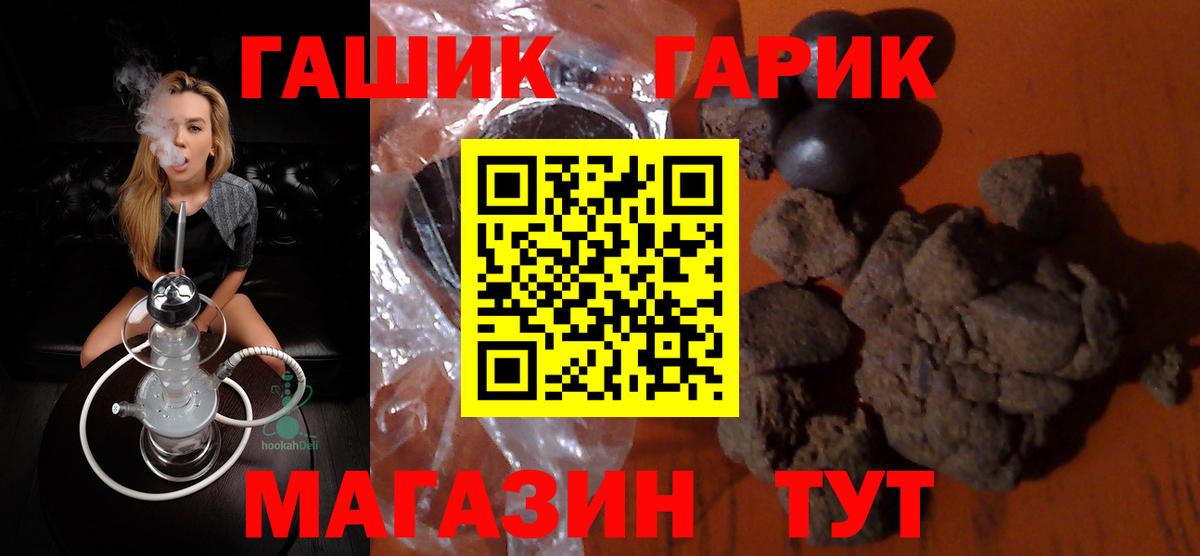 Гашиш убойный Заволжье