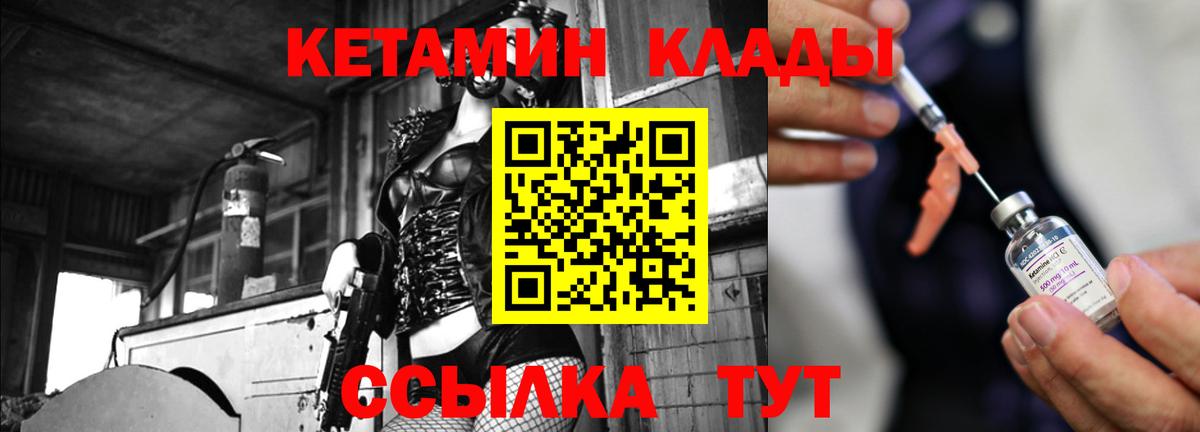 КЕТАМИН VHQ  Вход с VPN  Заволжье  Кетамин VHQ 