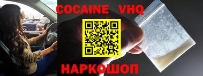 COCAINE Ливны