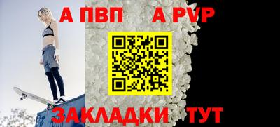 альфа пвп Ликино-Дулёво