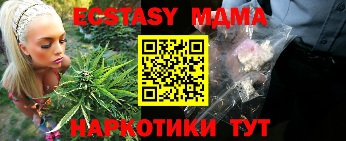 Заволжье  MDMA кристаллы  Вход с VPN  МДМА  МДМА crystal 