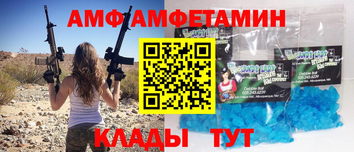 Заволжье  Метамфетамин витя  Вход с VPN 