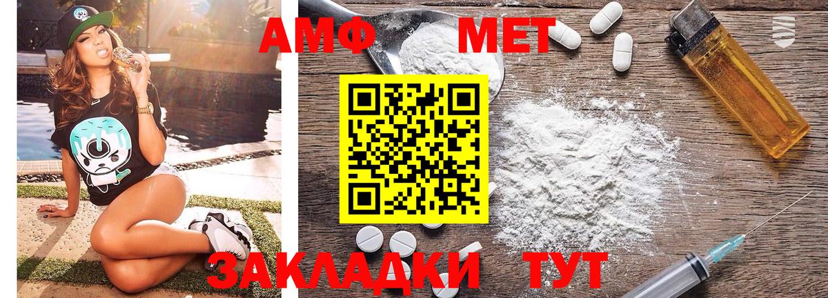 Метамфетамин Декстрометамфетамин 99.9% Заволжье