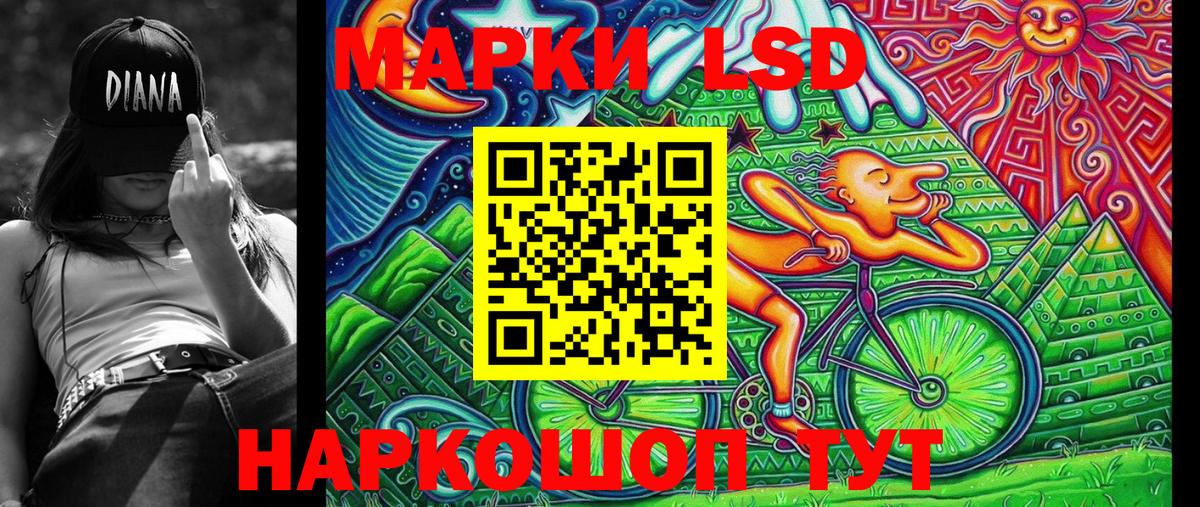 Наркотические марки 1500мкг  Вход с VPN  Заволжье  Наркотические марки 1500мкг 