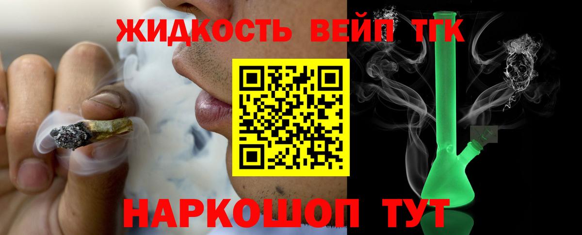 Заволжье  ТГК гашишное масло  ТГК концентрат  Вход с VPN 